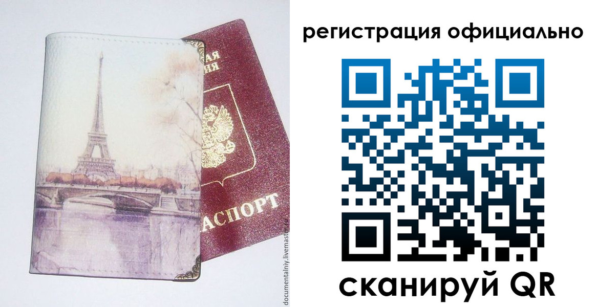 миграционный учет в Чегеме