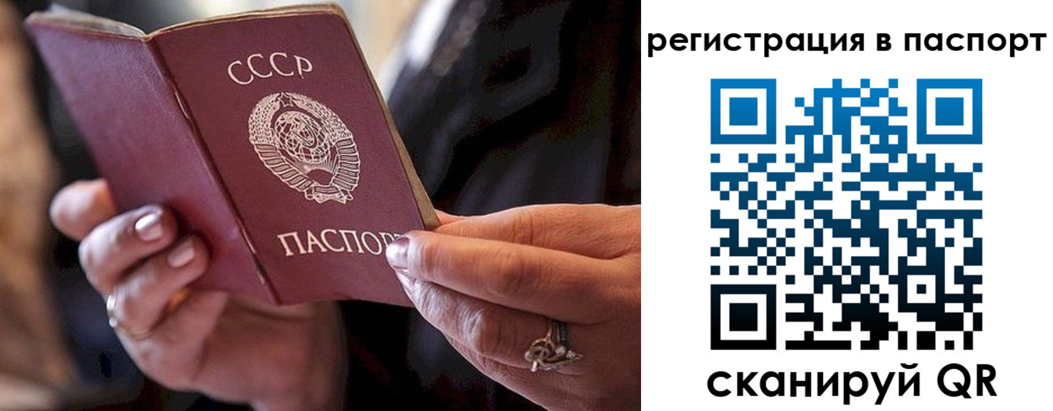 временная регистрация для всех в Чегеме