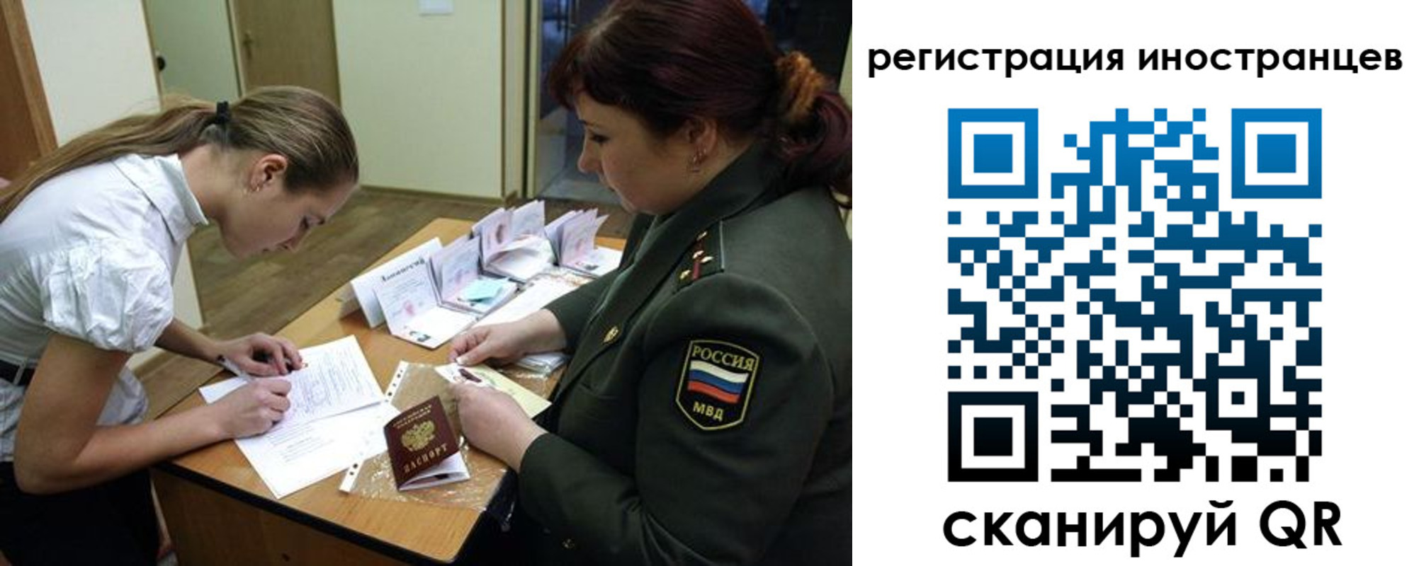 временная регистрация в квартире в Чегеме