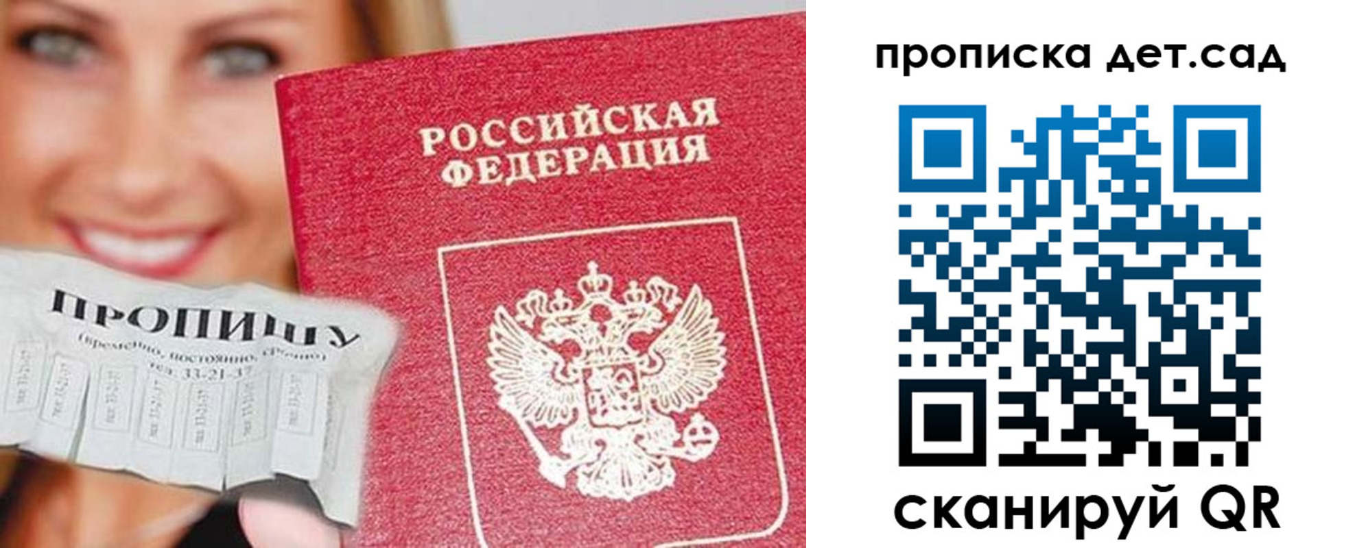 прописка ребенка в Чегеме