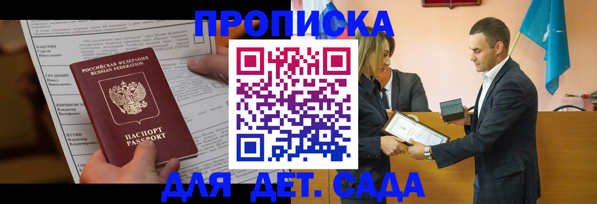 временная регистрация купить в Чегеме