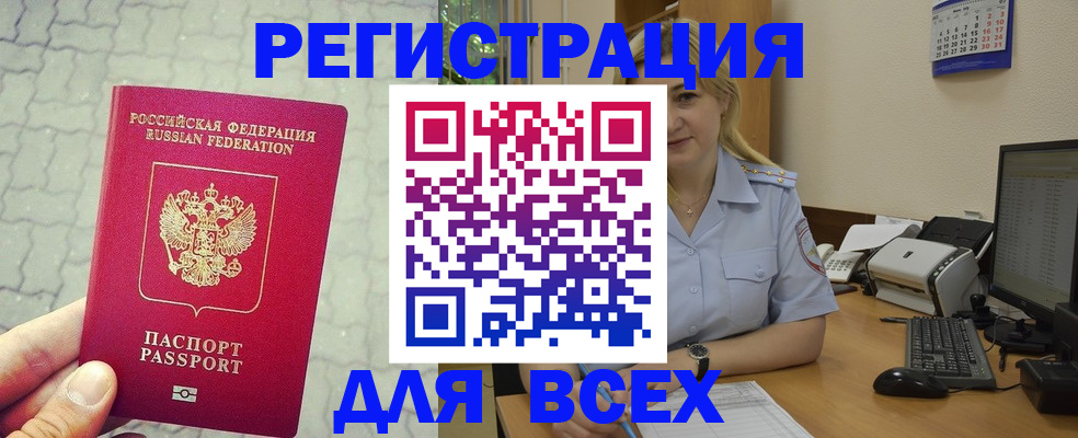 прописка законно в Чегеме