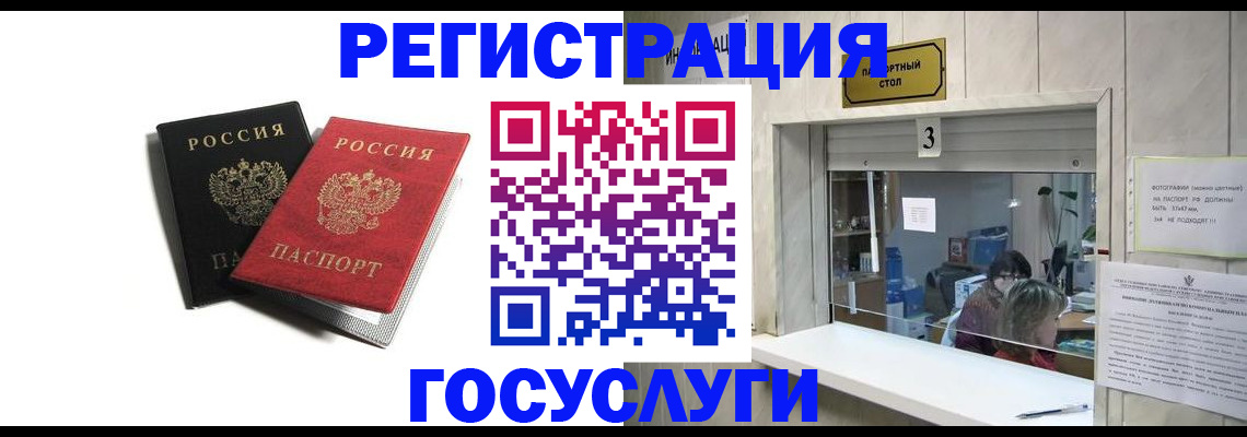 прописка для военкомата в Чегеме