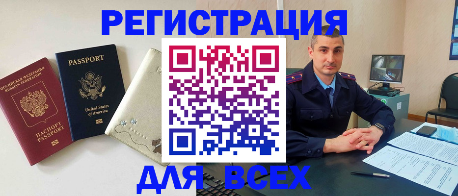 прописка паспорт в Чегеме